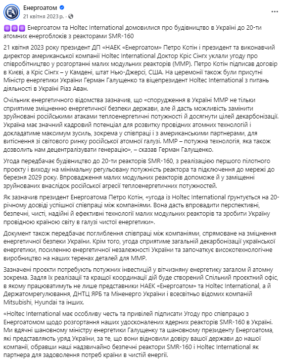 https://www.facebook.com/energoatom.ua/posts/691601649638285?ref=embed_post