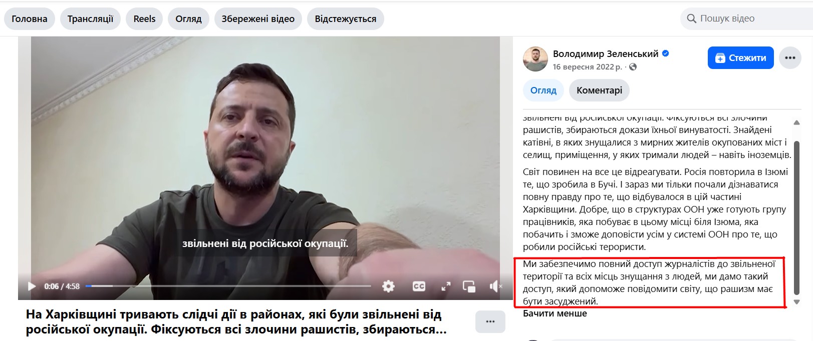 https://www.facebook.com/zelenskiy.official/posts/pfbid023CU4Q4g6mEbG6toaNAuNxu9cCrDwgrmdJRmAaqQV86vzWjLmbMi2H1BXRmTypie4l