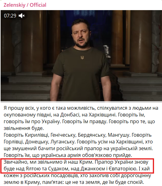https://t.me/V_Zelenskiy_official/2046
