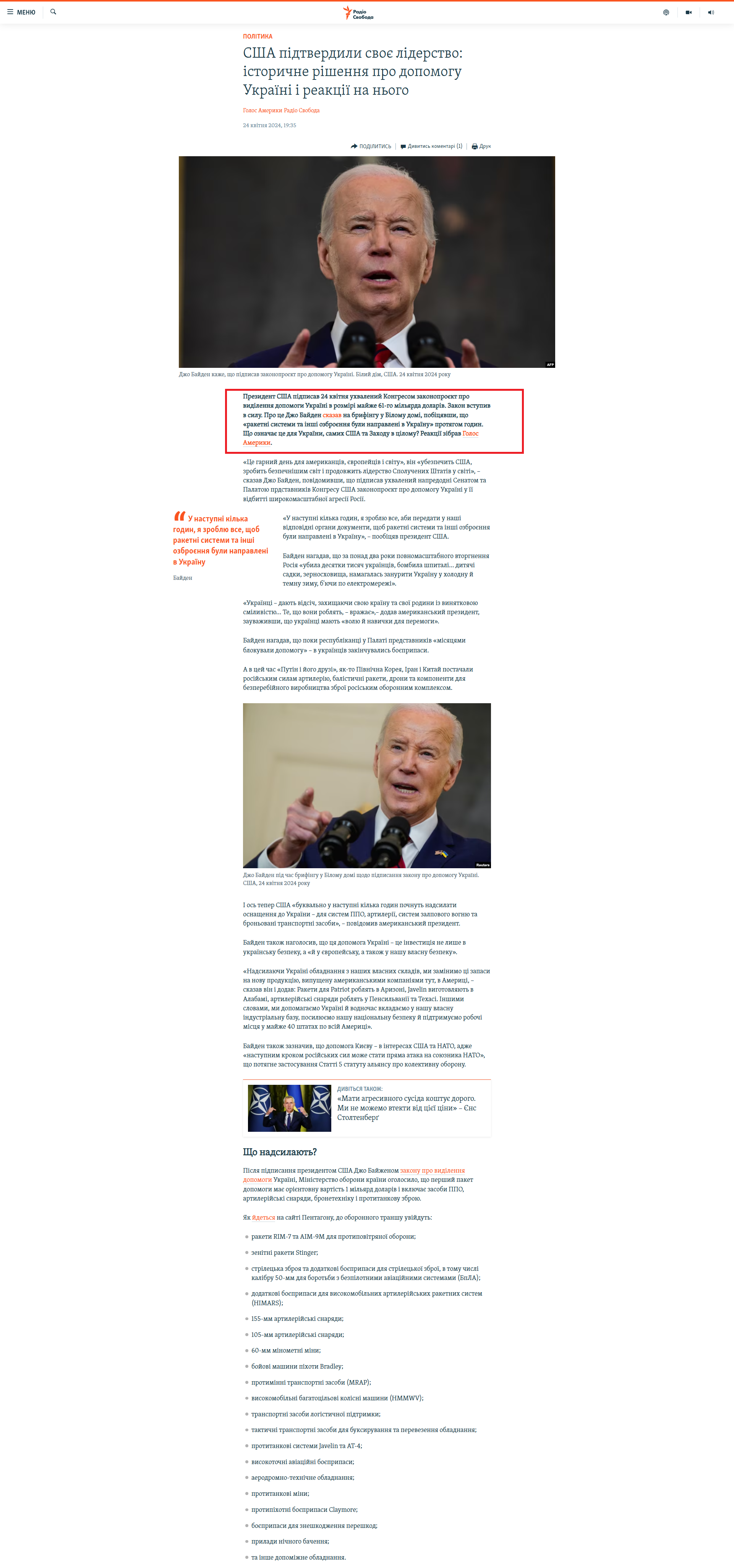 https://www.radiosvoboda.org/a/dopomoha-ukrayini-ssha-bayden-pidpysav-zakon/32919173.html 
