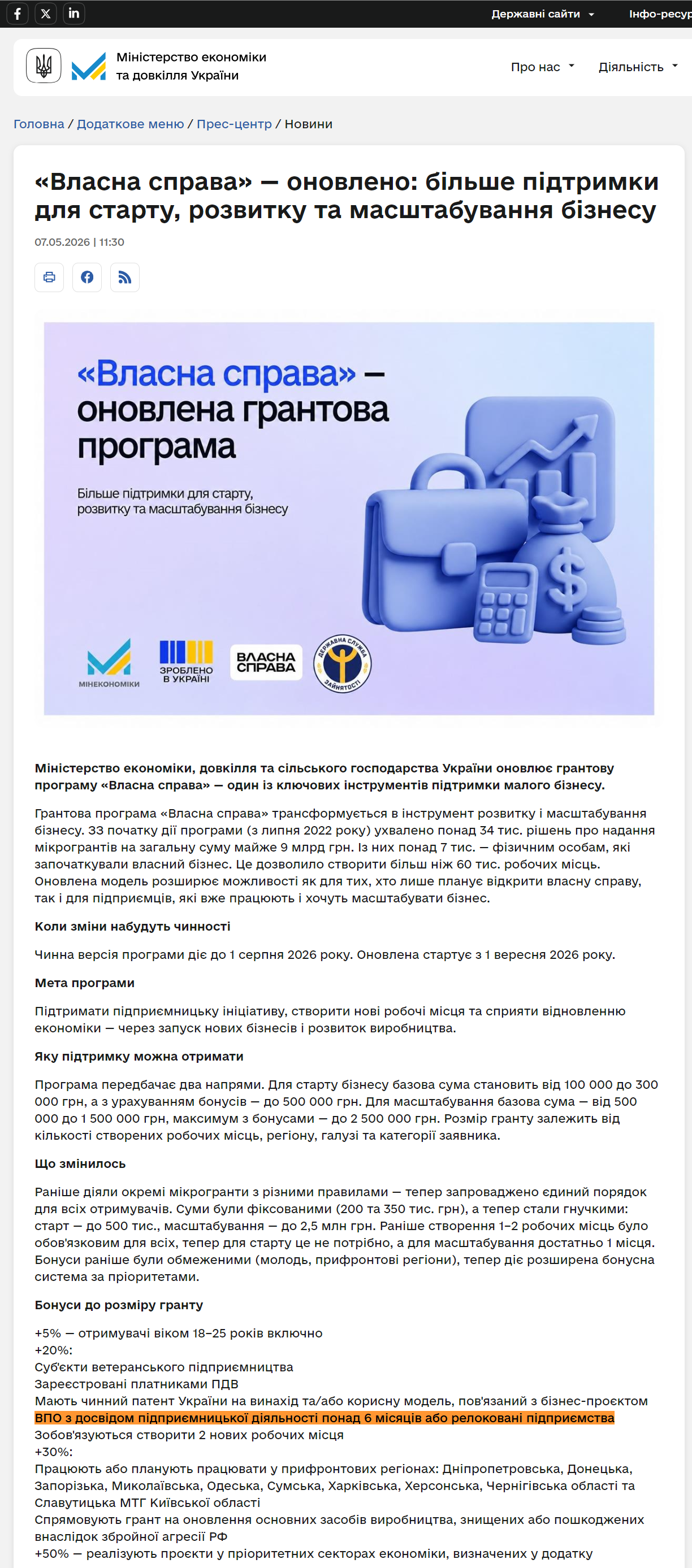 https://me.gov.ua/News/Detail/ec3dcfc0-318d-4c9a-aeec-c817978e7d3b?lang=uk-UA&title=VlasnaSprava