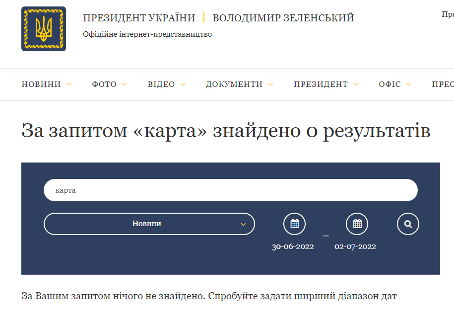 https://www.president.gov.ua/search?query=%D0%BA%D0%B0%D1%80%D1%82%D0%B0&section=news&date-from=30-06-2022&date-to=02-07-2022&_token=Ye4eoVlzZa4S6u9dtJ8fqLPEORzU4d64N2u2R06u