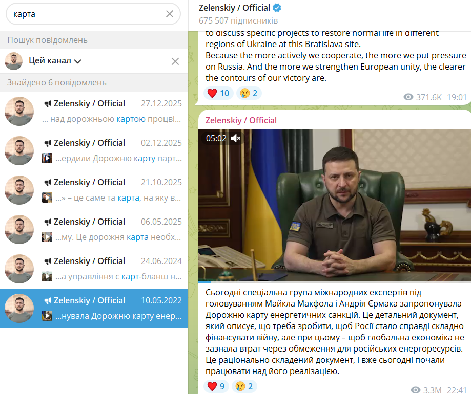 https://t.me/V_Zelenskiy_official
