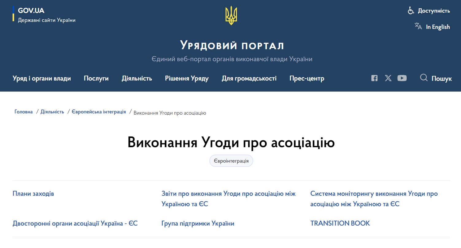 https://www.kmu.gov.ua/diyalnist/yevropejska-integraciya/vikonannya-ugodi-pro-asociaciyu