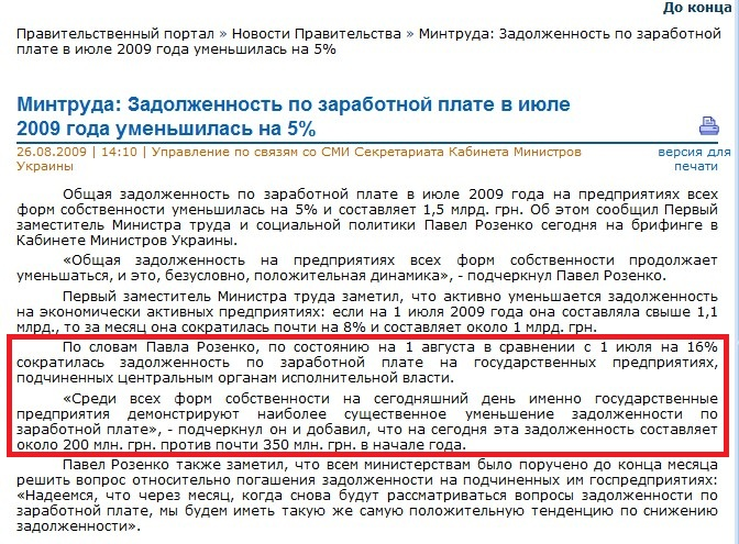 http://www.kmu.gov.ua/control/ru/publish/article?art_id=237651058&cat_id=206631593