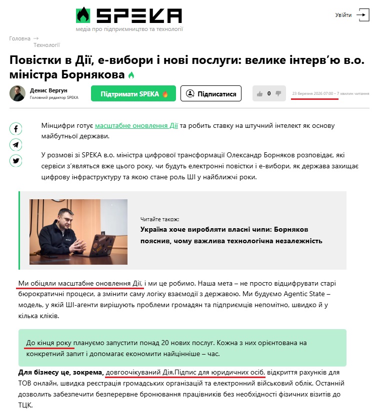 https://speka.ua/technologies/povistki-v-diyi-e-vibori-i-novi-poslugi-golovne-z-intervyu-vo-ministra-bornyakova-po3dzy