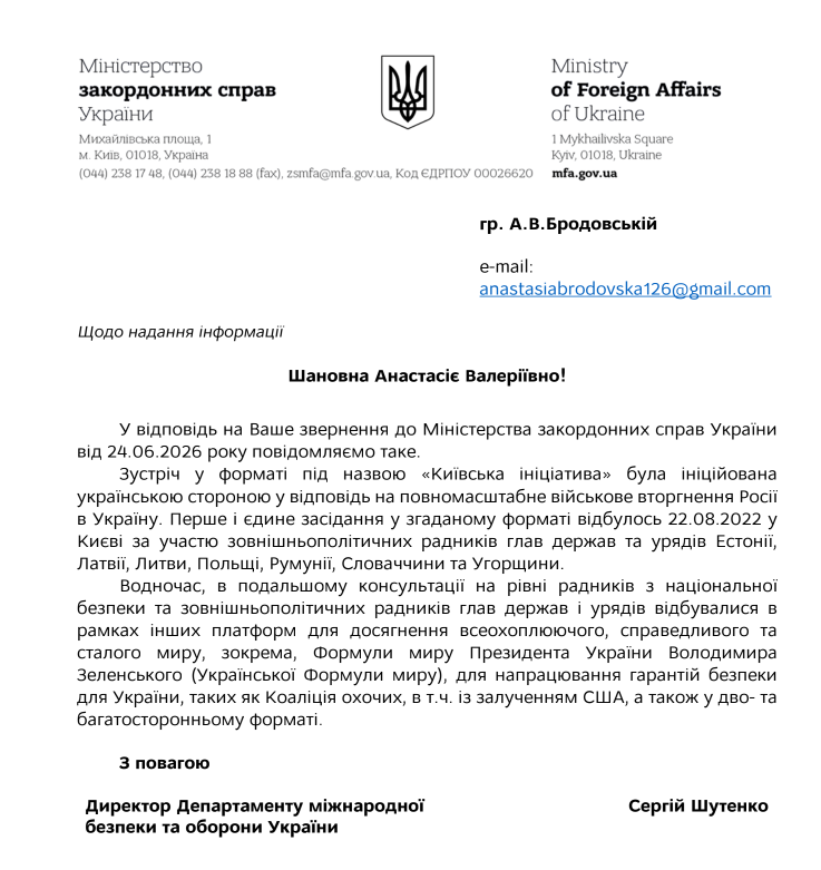 МЗС