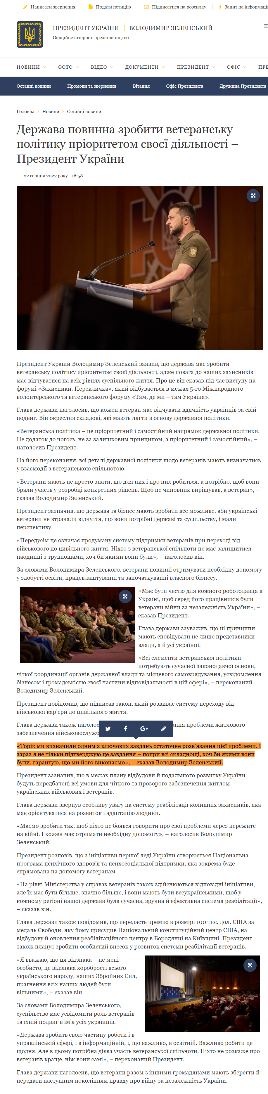 https://www.president.gov.ua/news/derzhava-povinna-zrobiti-veteransku-politiku-prioritetom-svo-77197