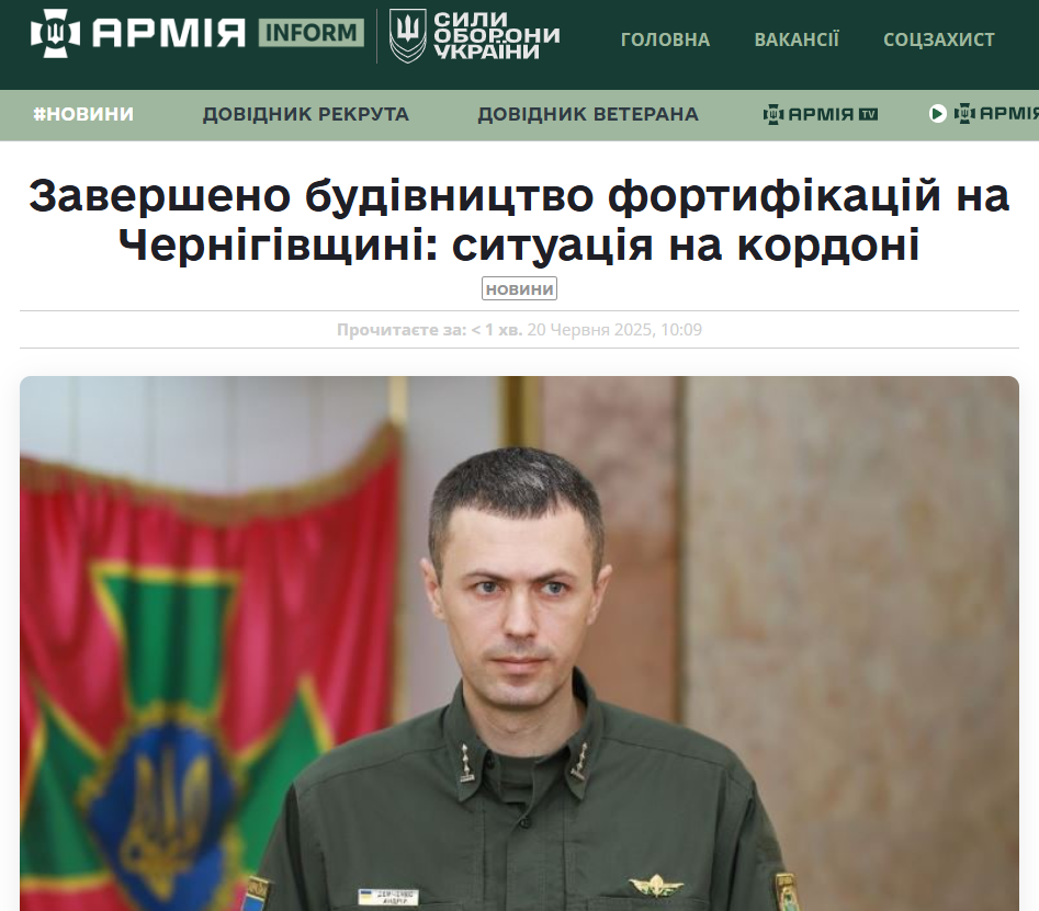 https://armyinform.com.ua/2025/06/20/zaversheno-budivnycztvo-fortyfikaczij-na-chernigivshhyny-sytuacziya-na-kordoni/