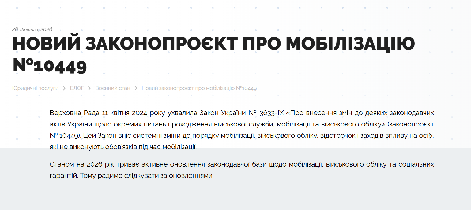 https://legalaid.ua/ua/zakonoproekt-pro-mobilizacziyu-10449/