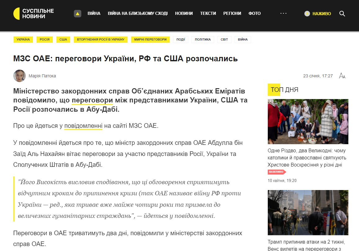 https://suspilne.media/1221784-mzs-oae-peregovori-ukraini-rf-ta-ssa-rozpocalis/