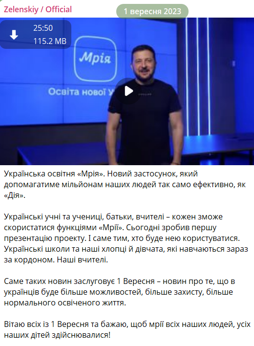 https://t.me/V_Zelenskiy_official/7588