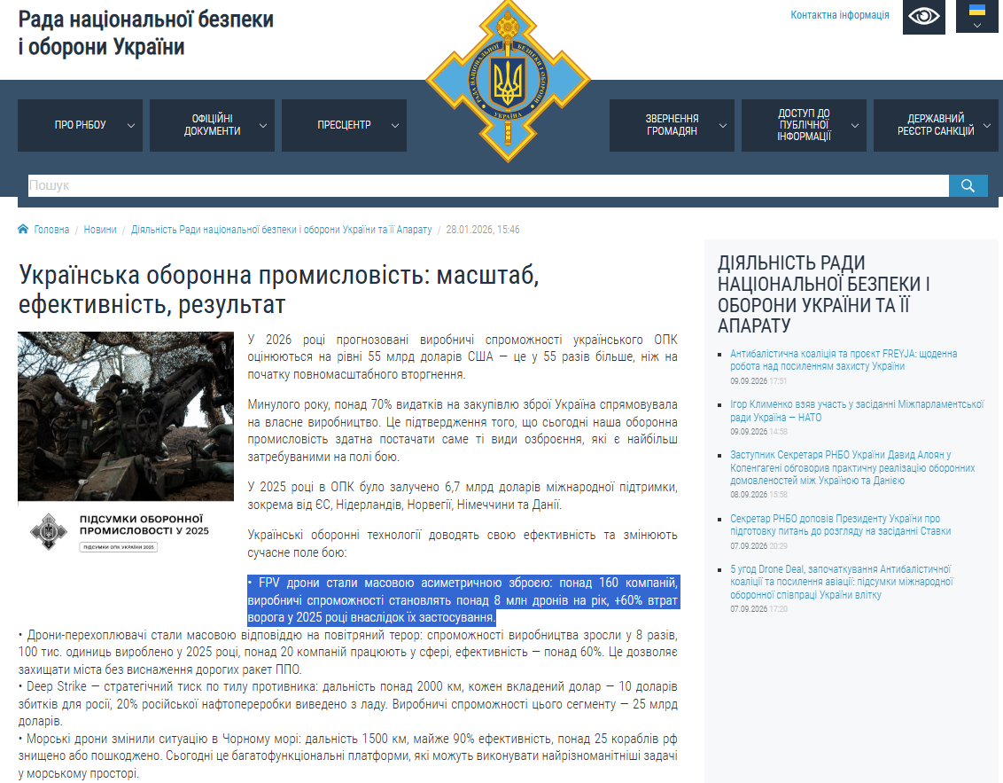 https://www.rnbo.gov.ua/ua/Diialnist/7384.html