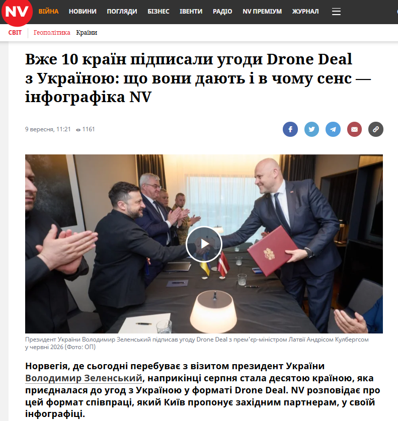 https://nv.ua/ukr/world/geopolitics/drone-deal-shcho-ce-za-noviy-format-oboronnoji-spivpraci-z-ukrajinoyu-i-10-krajinami-svitu-50639767.html