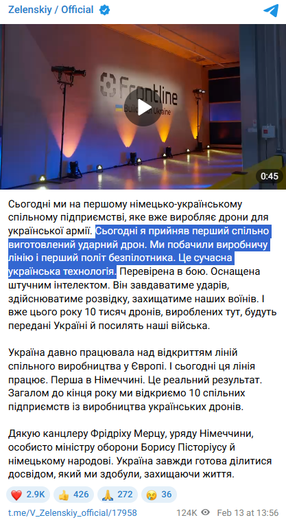 https://t.me/V_Zelenskiy_official/17958