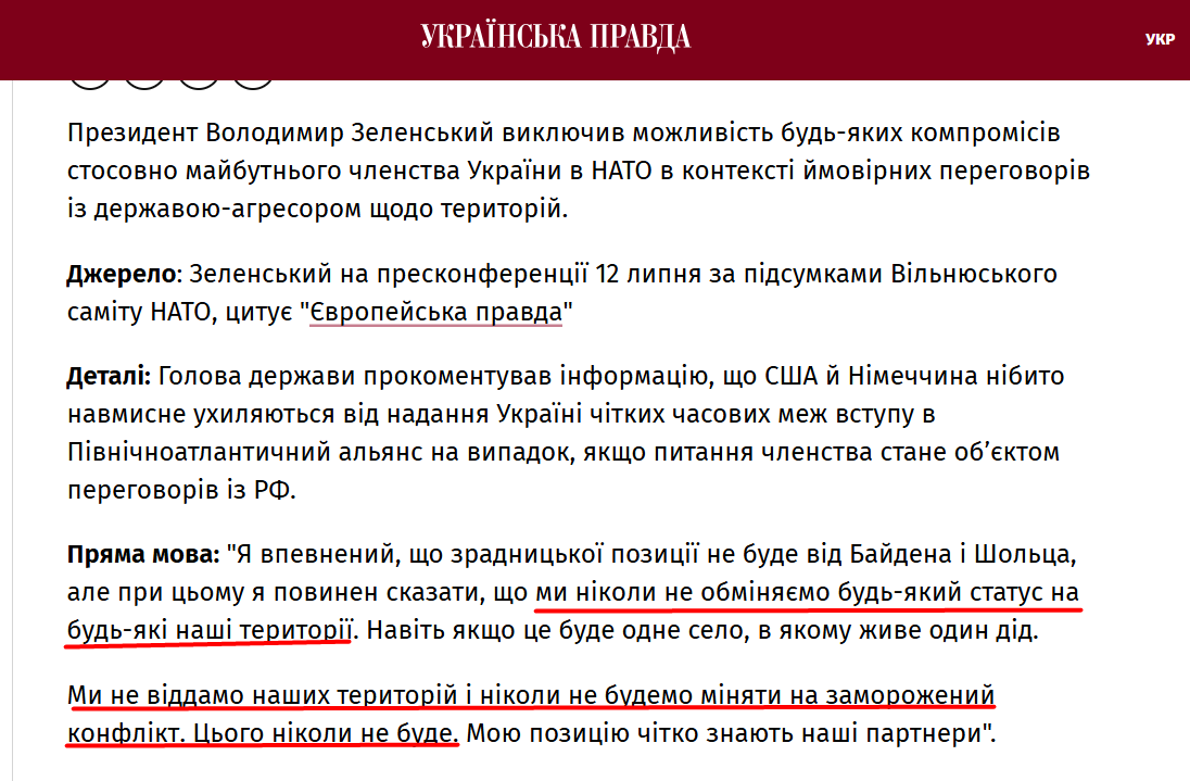 https://www.pravda.com.ua/news/2023/07/12/7411049/