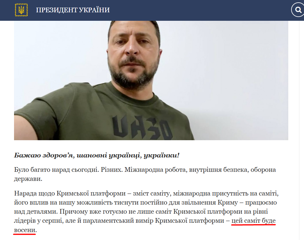 https://www.president.gov.ua/news/usi-povinni-pracyuvati-na-peremogu-na-zahist-lyudej-i-ukrayi-84713