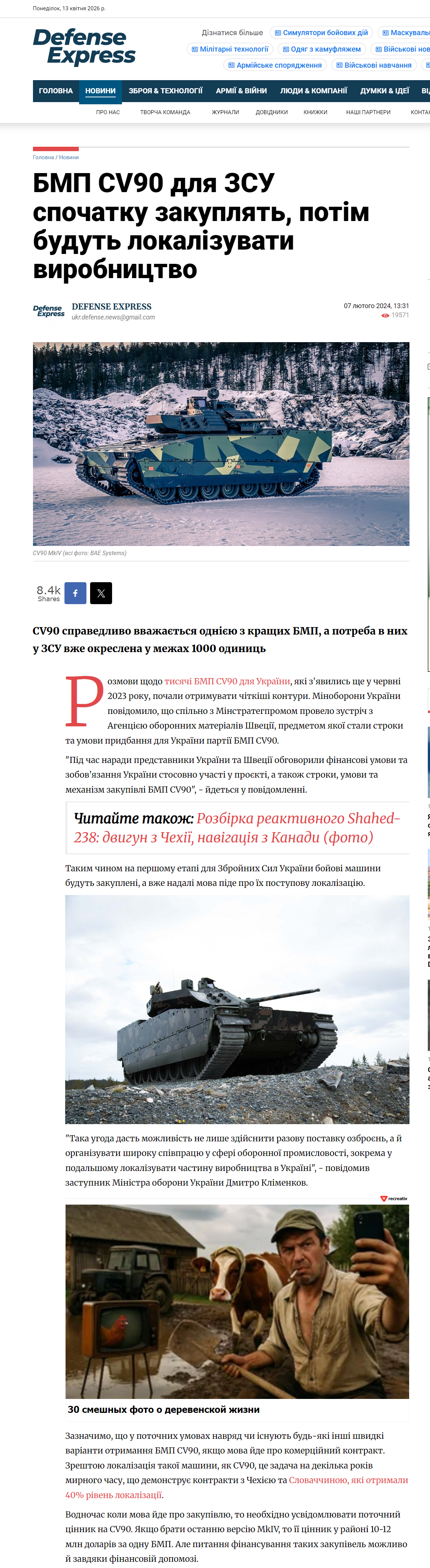 https://defence-ua.com/news/bmp_cv90_dlja_zsu_spochatku_zakupljat_potim_budut_lokalizuvati_virobnitstvo-14374.html