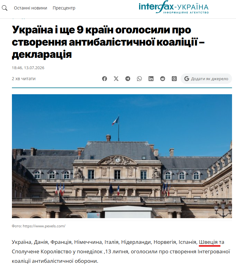 https://interfax.com.ua/news/general/1184568.html