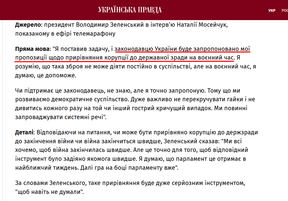 https://www.pravda.com.ua/news/2023/08/27/7417309/