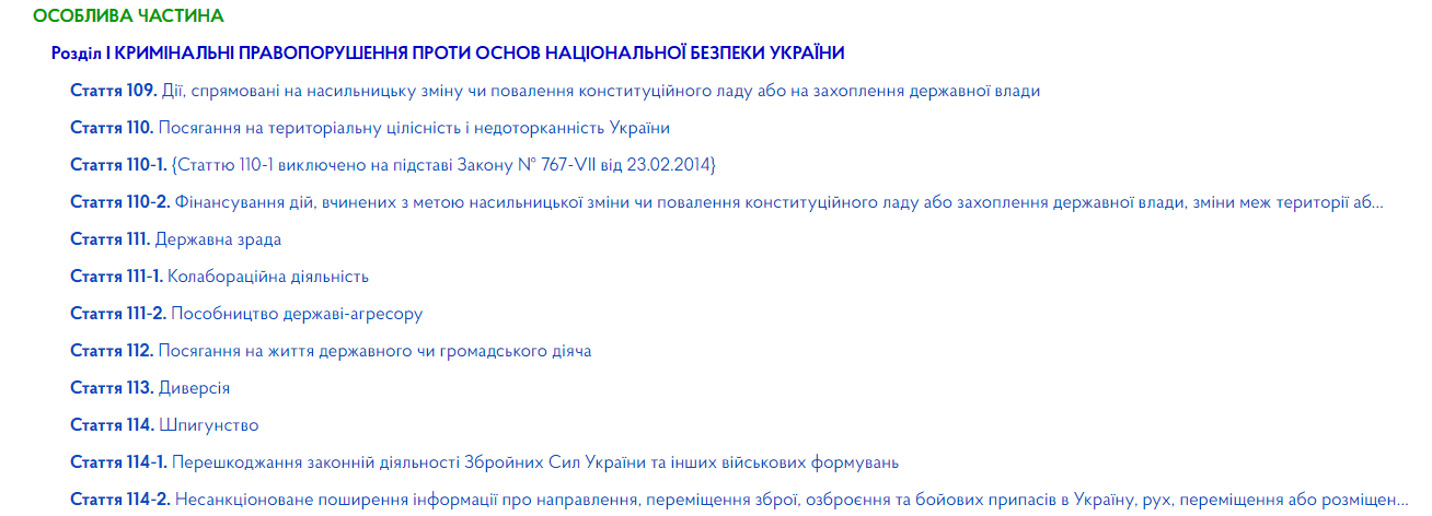 https://zakon.rada.gov.ua/laws/show/2341-14#Text