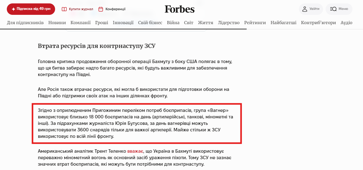 https://forbes.ua/war-in-ukraine/bakhmut-varto-bitisya-do-kintsya-abo-vidiyti-ryatuyuchi-zhittya-forbes-analizue-argumenti-za-i-proti-15032023-12384