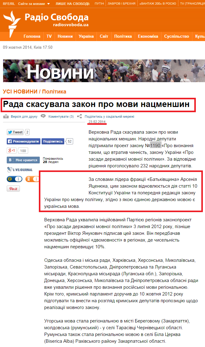 http://www.radiosvoboda.org/content/article/25274216.html