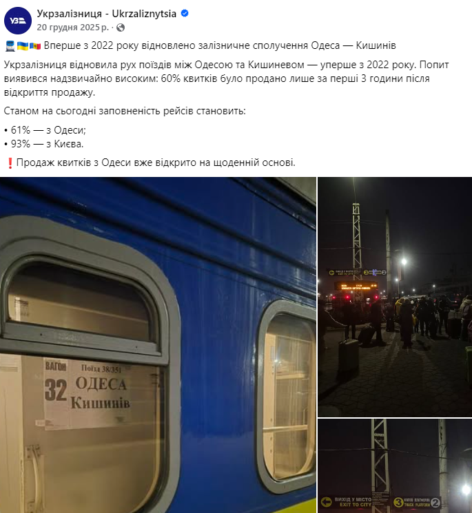 https://www.facebook.com/Ukrzaliznytsia/posts/pfbid02nae2fVREXKvvpoxTLv9uitAQWKKGxEjJzQNTHQrrZiwYtrApQaZJ68zPD6ZuvWp9l?__cft__[0]=AZaEVWBJDavJJWPzZDXIVw8OxPWBK8BvPZ48t4lrOhKarZBojOrYAOSl6b1NJ1ykzJ1S23L-1tNtps3bRfwoY6gpIRX0RmSvkJF5h5Aa5Qh1FOp_Xe_hVsi0fQyybZjyeOsDAN4dxSZc7DnxCfIHlrXmb68T7_IGt7bJTaKOB8YrNQ&__tn__=%2CO%2CP-R