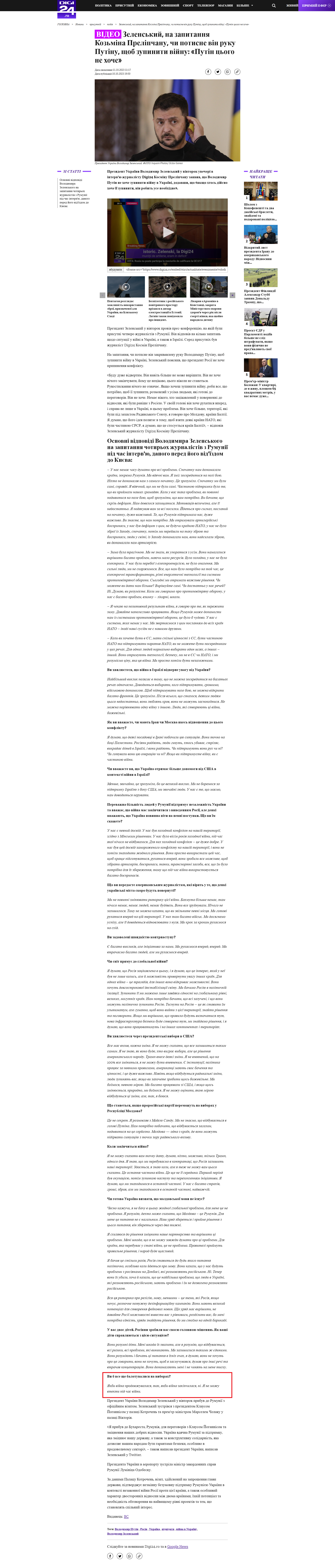 https://www.digi24.ro/stiri/actualitate/evenimente/volodimir-zelenski-pentru-digi24-putin-nu-vrea-sa-opreasca-razboiul-2536943