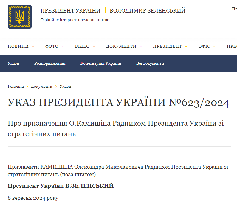 https://www.president.gov.ua/documents/6232024-52081