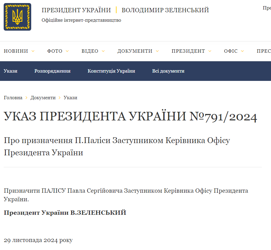 https://www.president.gov.ua/documents/7912024-52893