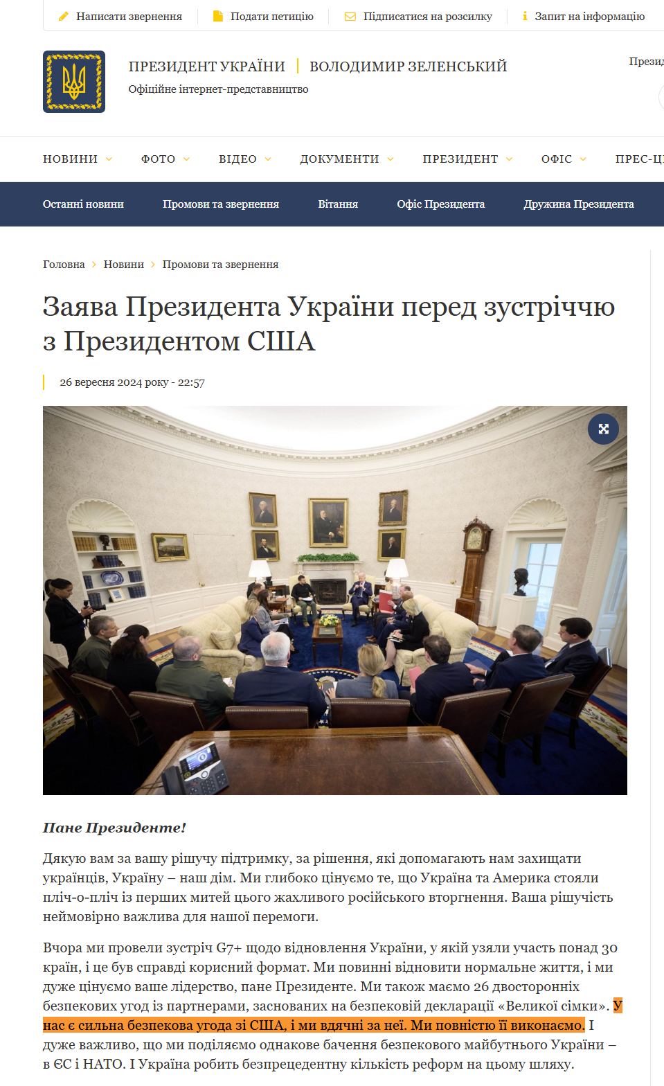 https://www.president.gov.ua/news/zayava-prezidenta-ukrayini-pered-zustrichchyu-z-prezidentom-93549