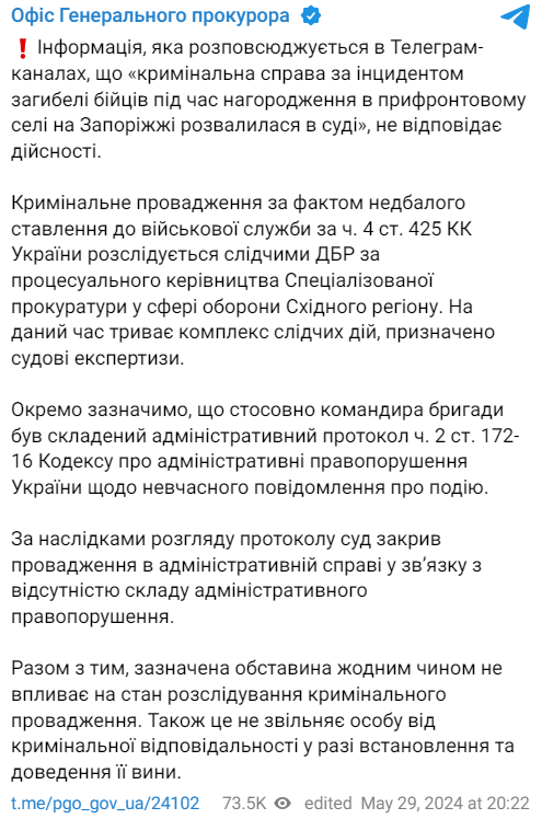 https://t.me/pgo_gov_ua/24102