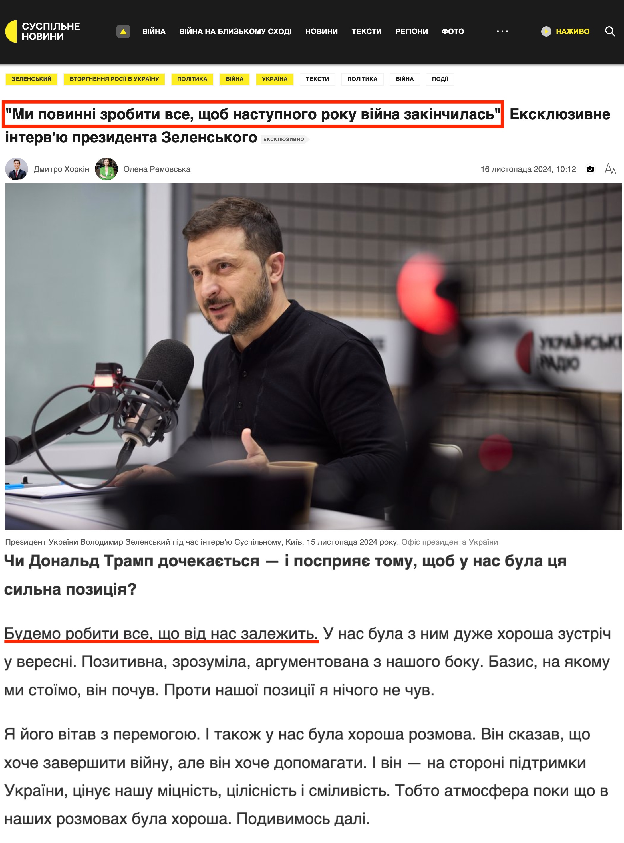 https://suspilne.media/881199-mi-povinni-zrobiti-vse-sob-nastupnogo-roku-vijna-zakincilas-ekskluzivne-intervu-prezidenta-zelenskogo/