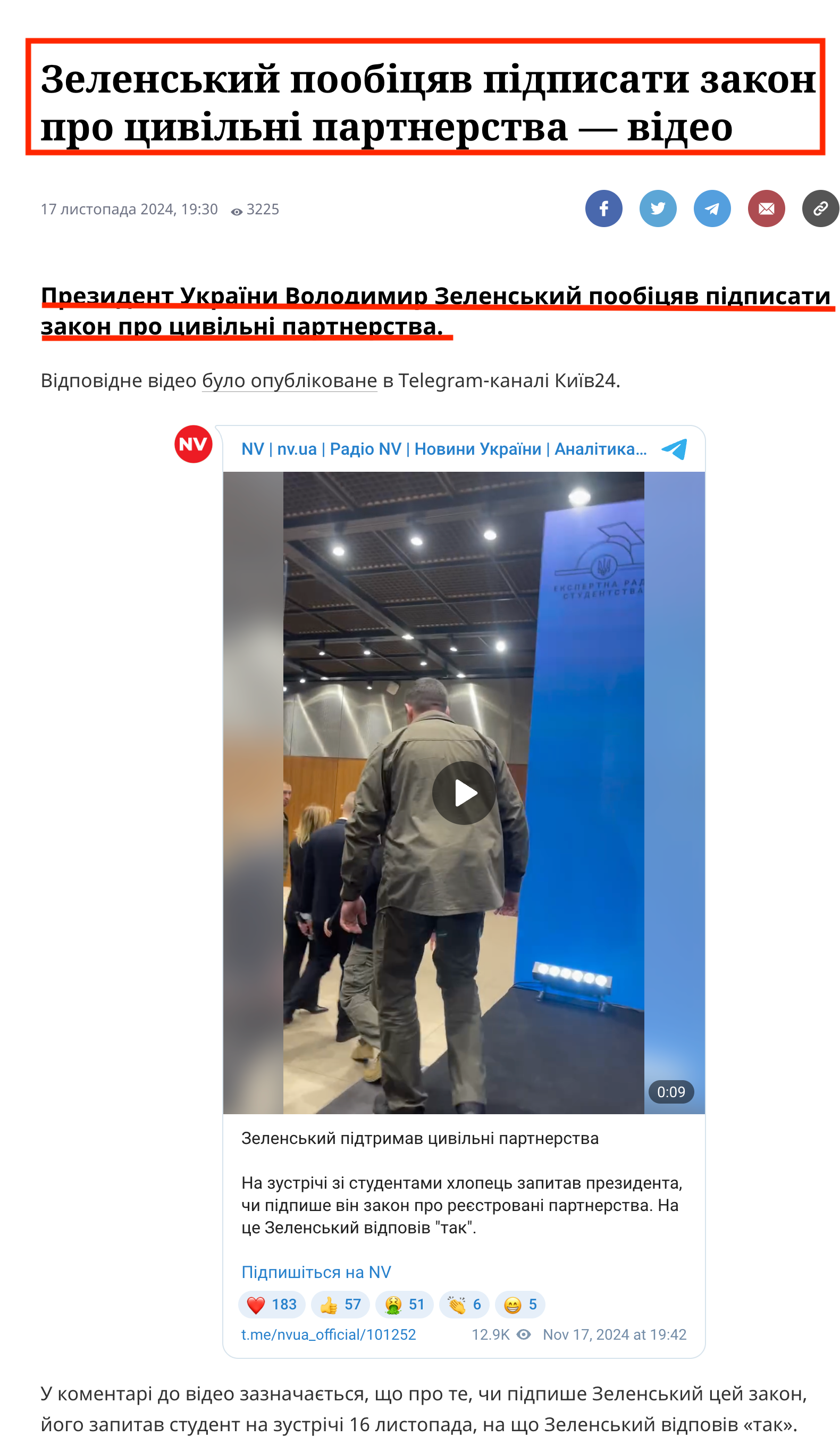https://nv.ua/ukr/ukraine/politics/zelenskiy-poobicyav-shcho-pidpishe-zakon-pro-civilne-partnerstvo-novini-ukrajini-video-50467164.html