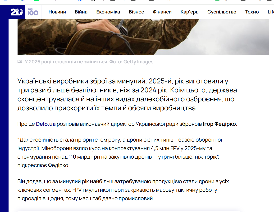 https://delo.ua/news/virobnictvo-droniv-v-ukrayini-u-2025-roci-zroslo-utrici-porivnyano-z-2024-m-458448/