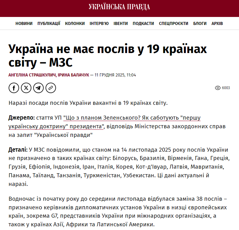 https://www.pravda.com.ua/news/2025/12/11/8011364/