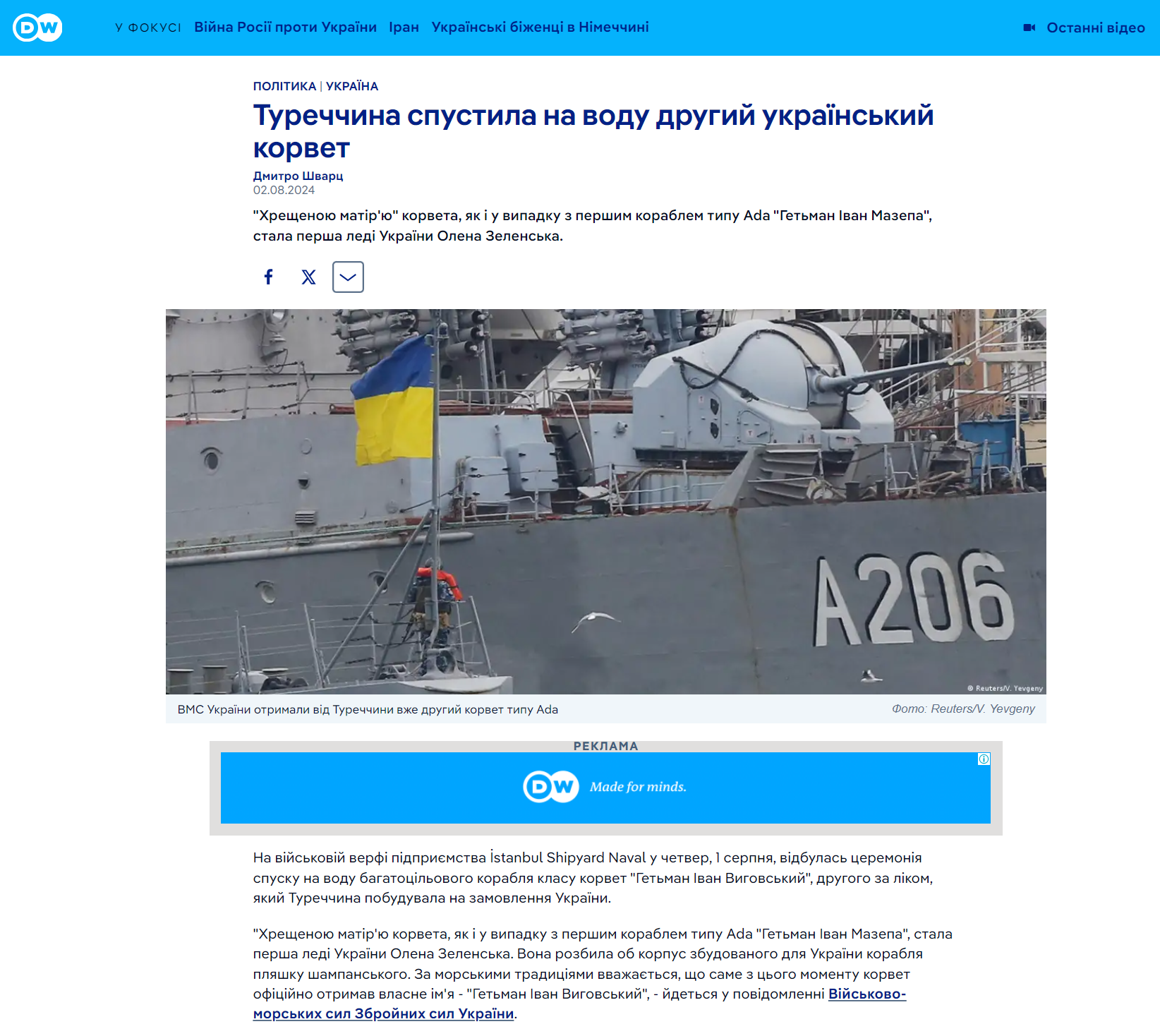 https://www.dw.com/uk/ukrainskij-korvet-getman-vigovskij-spustili-na-vodu-v-tureccini/a-69836053