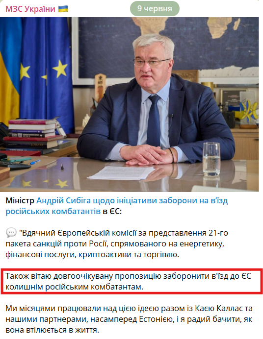 https://t.me/Ukraine_MFA/9286