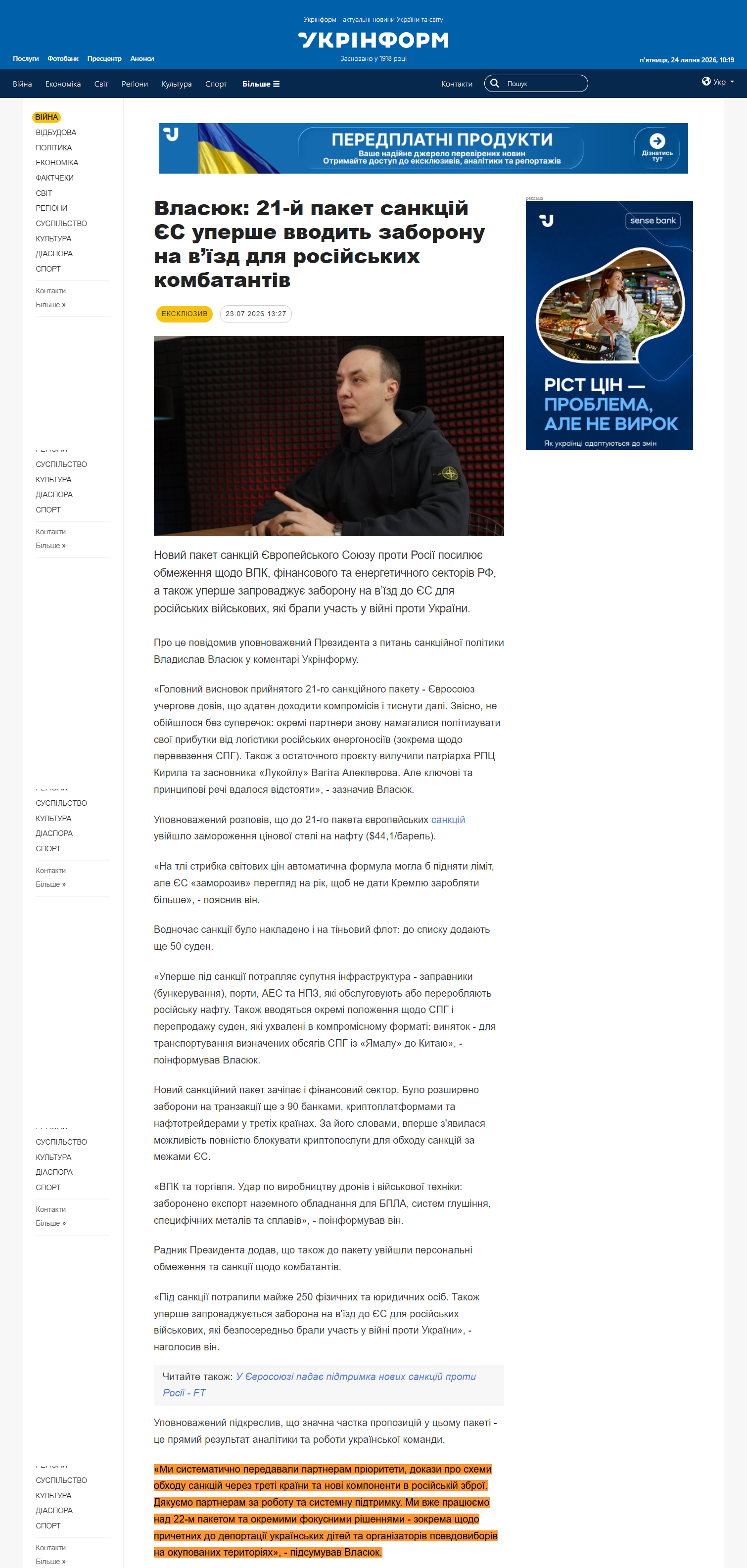 https://www.ukrinform.ua/rubric-ato/4147184-vlasuk-21j-paket-sankcij-es-uperse-vvodit-zaboronu-na-vizd-dla-rosijskih-kombatantiv.html