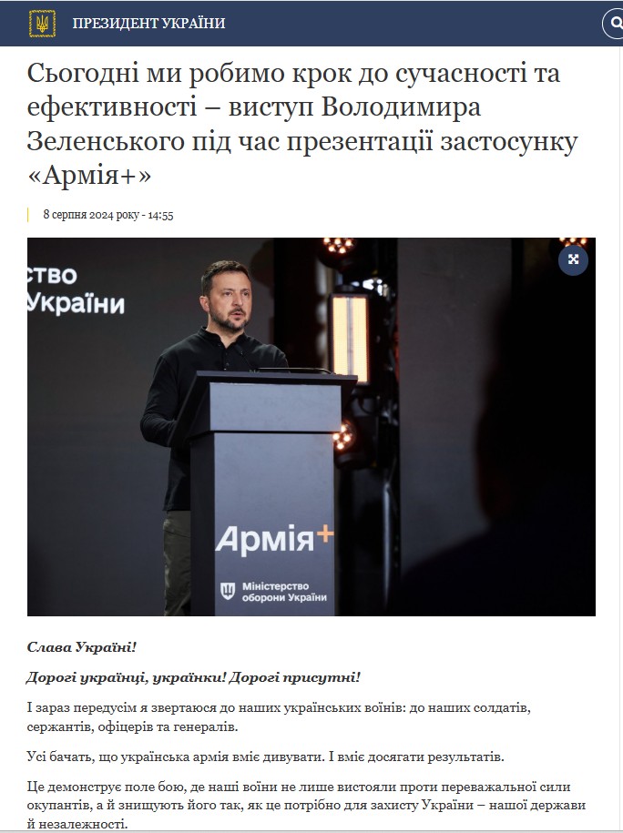 https://www.president.gov.ua/news/sogodni-mi-robimo-krok-do-suchasnosti-ta-efektivnosti-vistup-92537