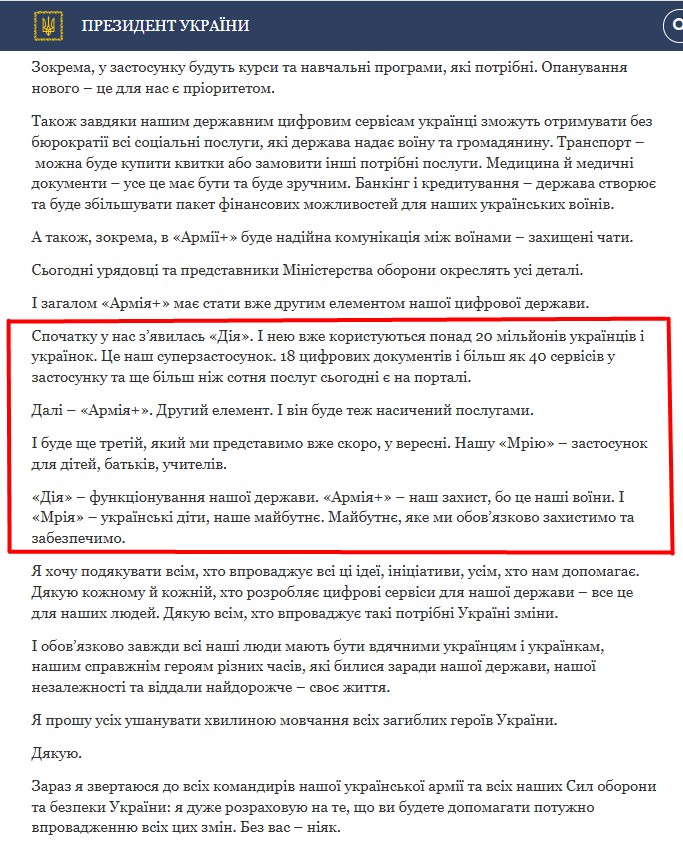 https://www.president.gov.ua/news/sogodni-mi-robimo-krok-do-suchasnosti-ta-efektivnosti-vistup-92537