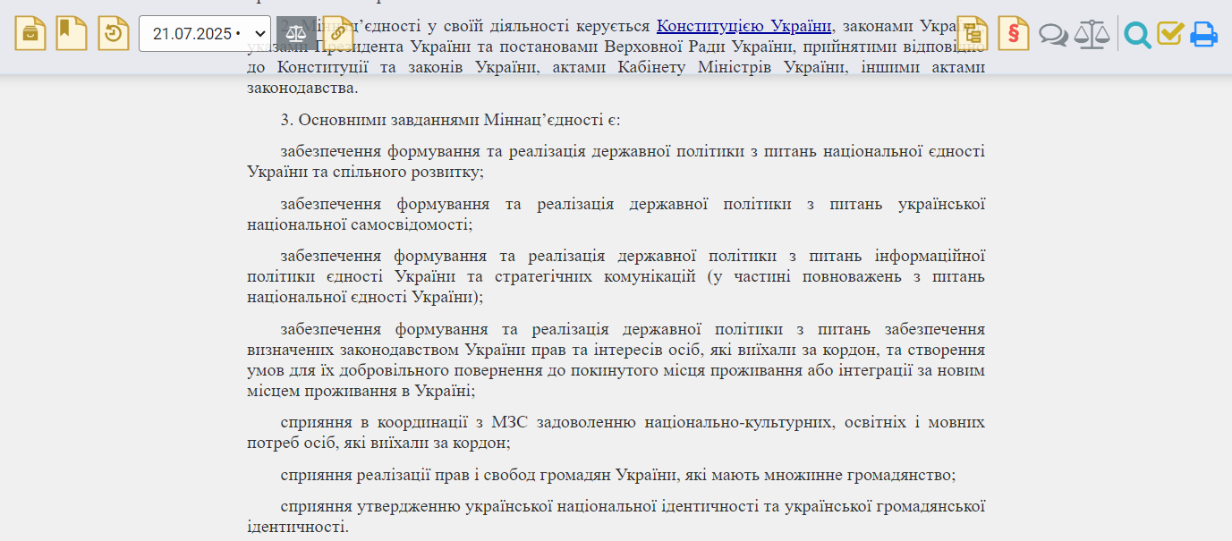 https://zakon.rada.gov.ua/laws/show/113-2025-%D0%BF#Text