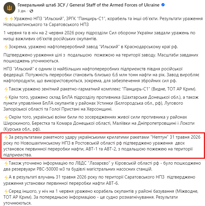 https://www.facebook.com/GeneralStaff.ua/posts/pfbid022VwnCKzqgWRqFy7Y7fZPjgAiXR7Bzr1yxXvG8UszxZXEw6dUjt5wf35AKLbhqy7Ul?__cft__[0]=AZYm7TOMKHCel8B0dqNsZDOhUEvVzOindj1powQ7j3XP0BABKcf-84PXi2zNkBgMxX5ecaHyrx9FNFeTIDFuD_Sjxal21sAqSzFtPHHZ23eYINpkJpH_V0D2DACVWN2DsksP-VFD2JWUHvGsIIFvp17DowiE6-aBIrcu3yPXAEDD4Q&__tn__=%2CO%2CP-R