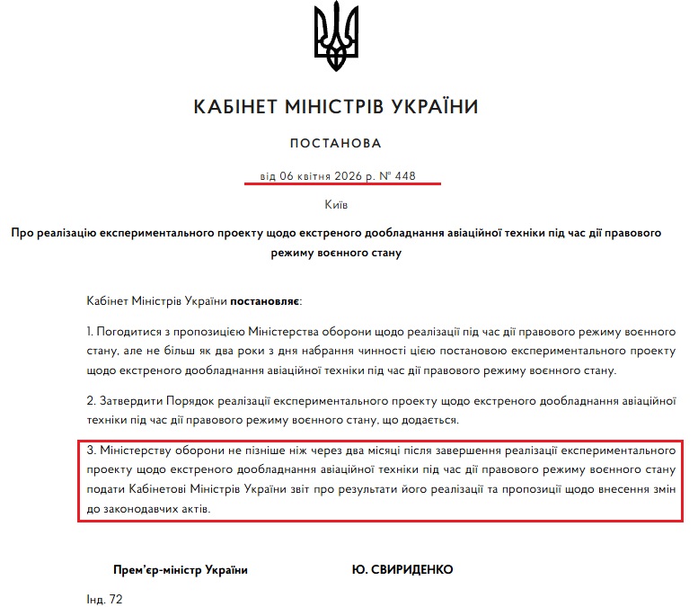 https://www.kmu.gov.ua/npas/pro-realizatsiiu-eksperymentalnoho-proektu-shchodo-ekstrenoho-doobladnannia-aviatsiinoi-t60426
