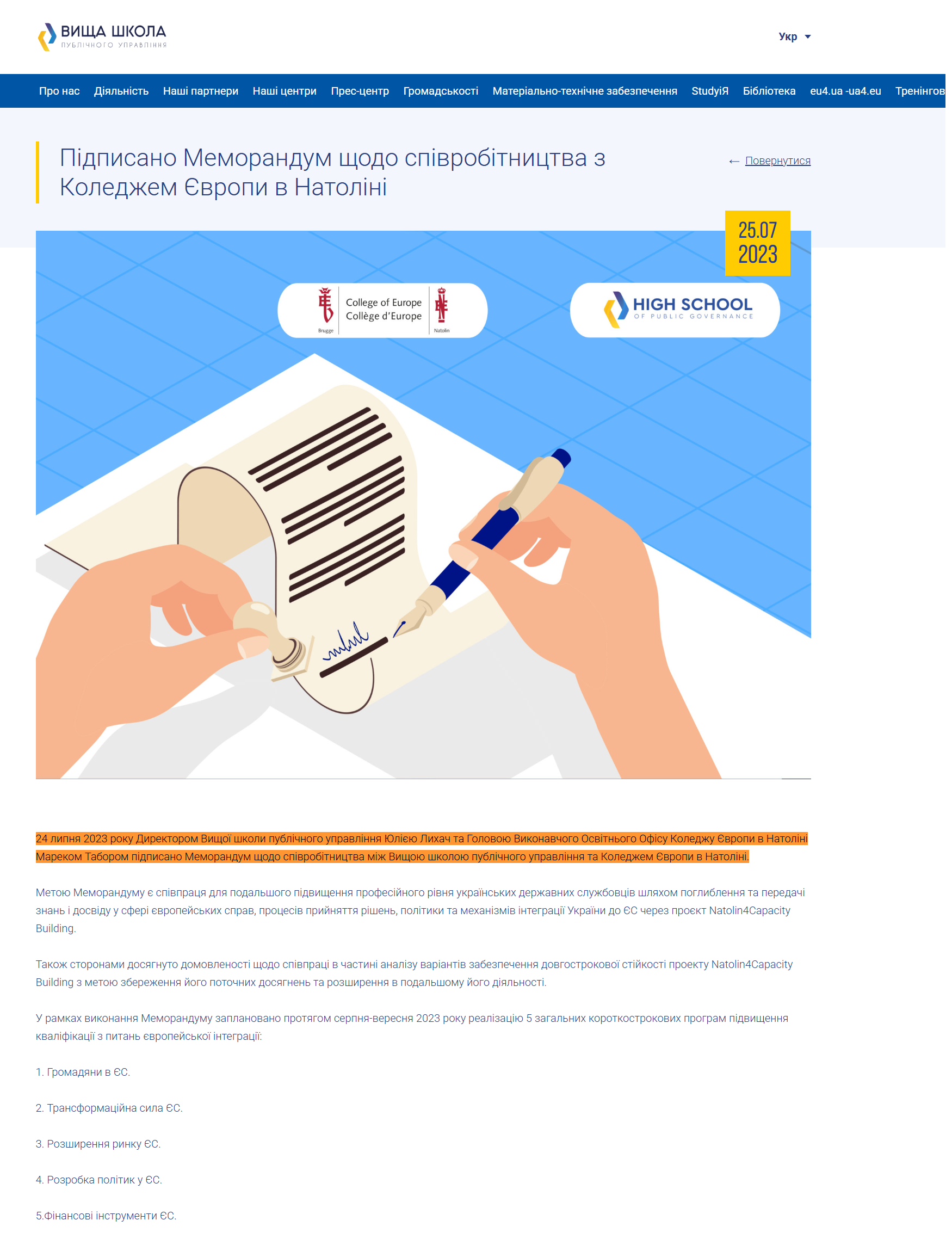 https://hs.gov.ua/pidpisano-memorandum-shhodo-spivrobitnicztva-z-koledzhem-yevropi-v-natolini/