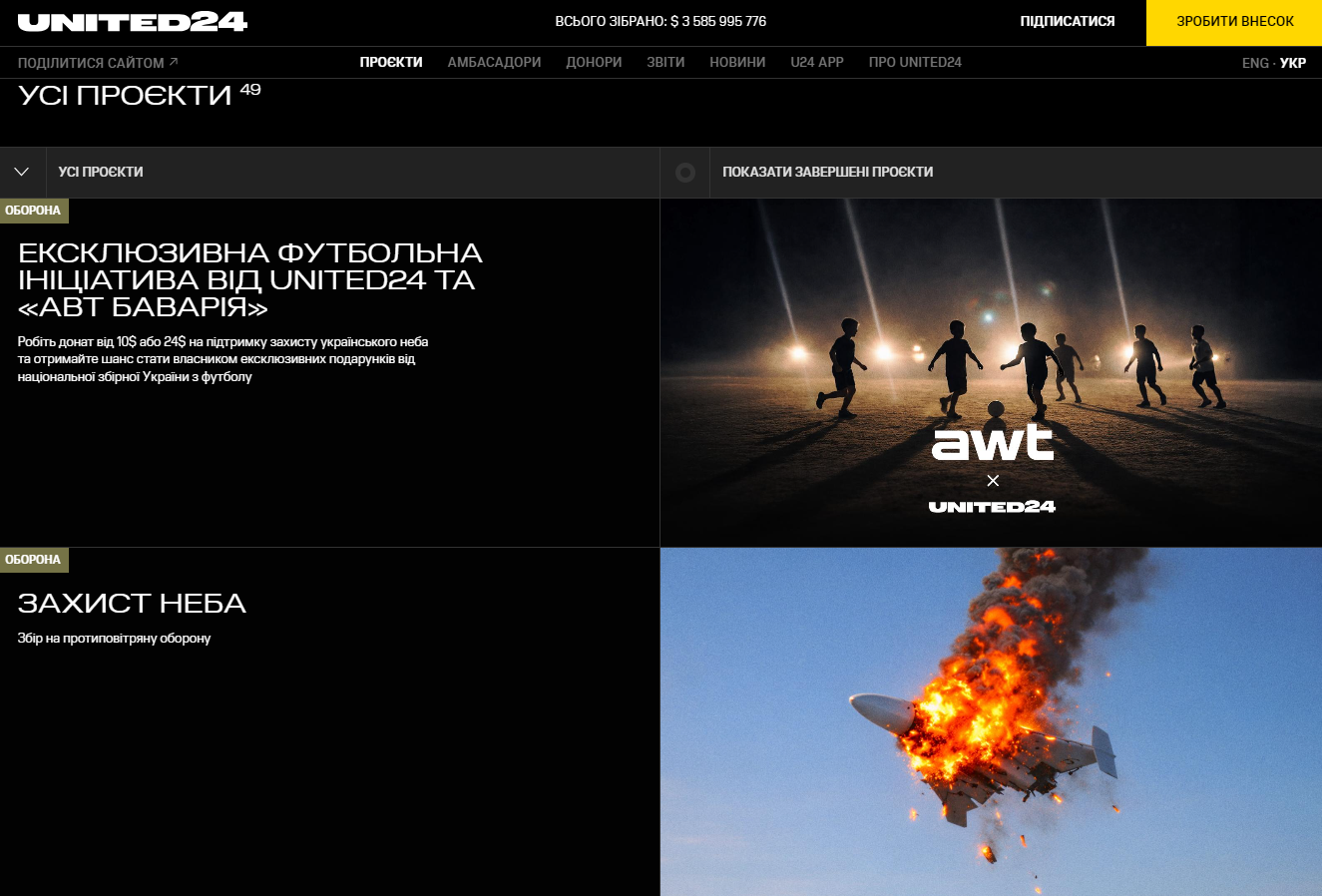 https://u24.gov.ua/uk/projects