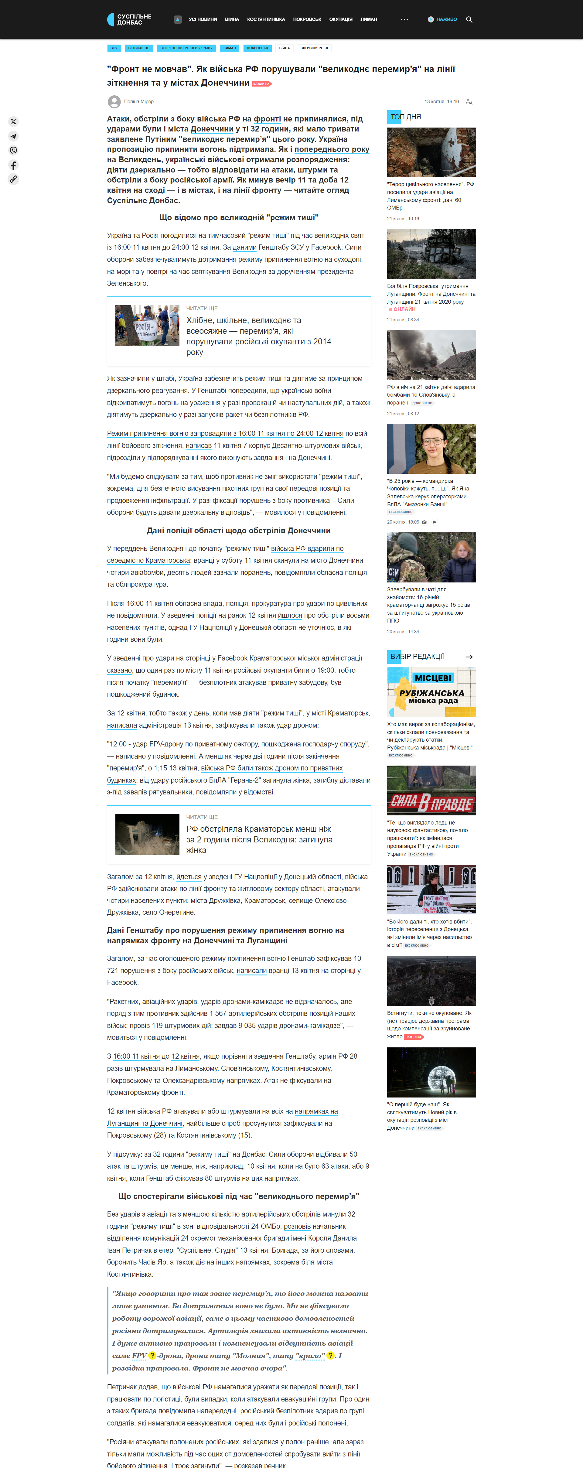https://suspilne.media/donbas/1270768-hto-mae-virok-za-kolaboracionizm-skilki-sklali-povnovazenna-ta-ci-deklaruut-statki-rubizanska-miskrada-miscevi/