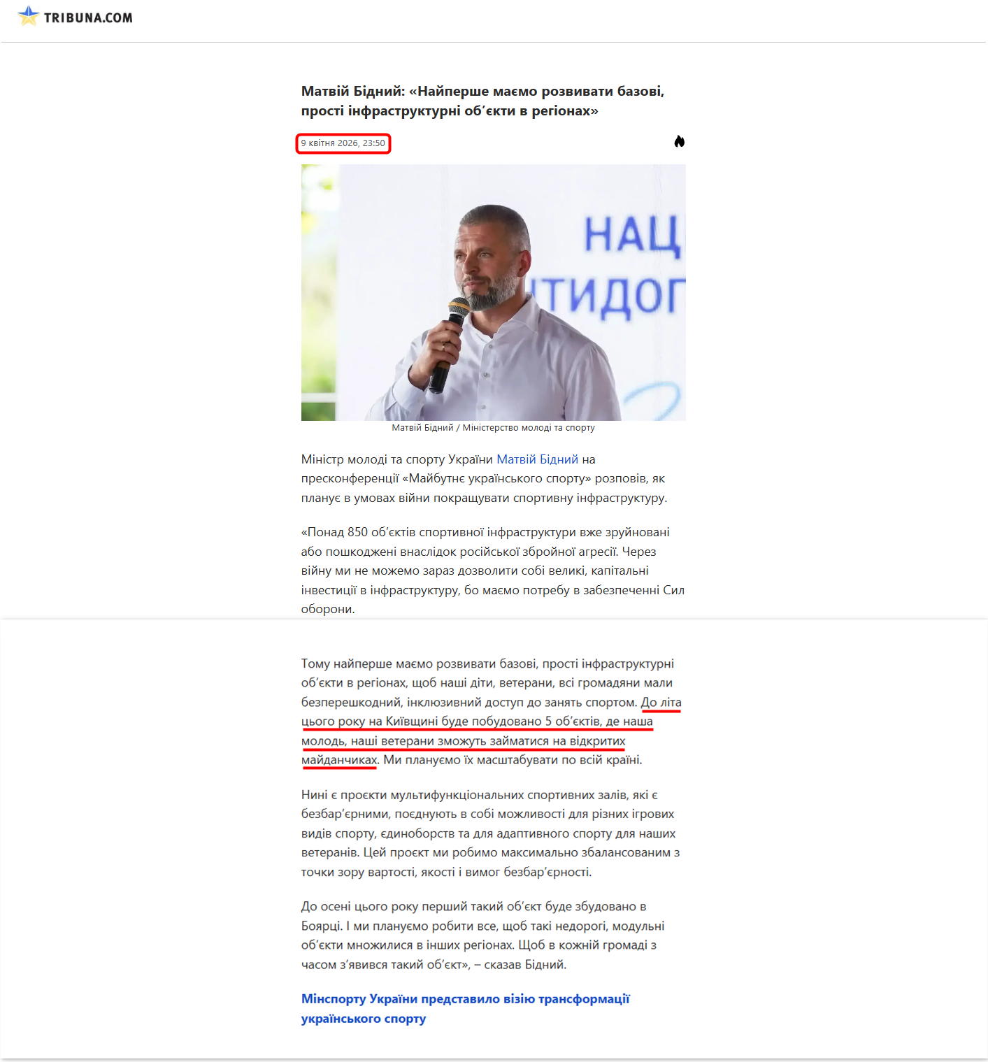 https://ua.tribuna.com/uk/amp/others/1000000334236-matviy-bidnyy-naypershe-mayemo-rozvyvaty-bazovi-prosti-i/