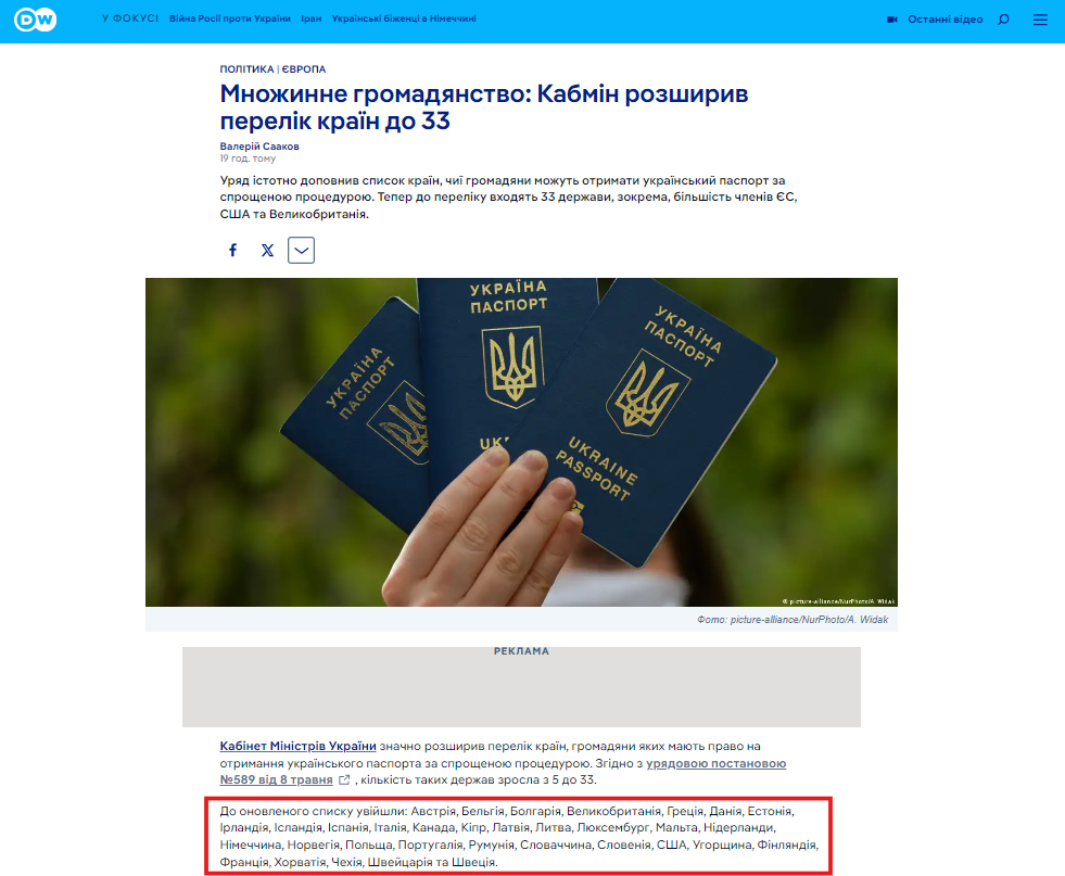 https://www.dw.com/uk/mnozinne-gromadanstvo-kabmin-rozsiriv-perelik-krain-do-33/a-77125804